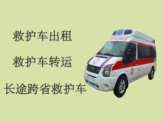海丰县救护车出租长途转运